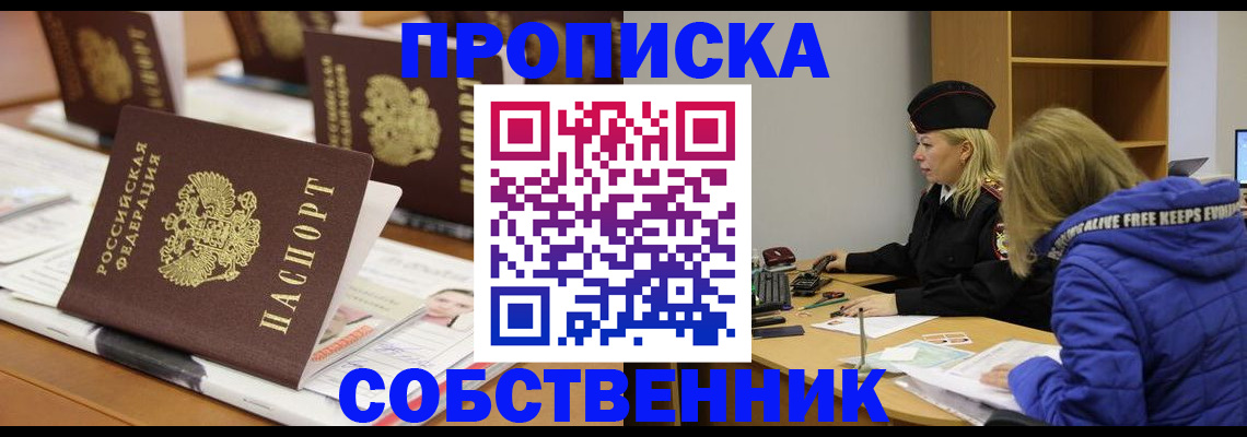 временная регистрация адрес в Слободской