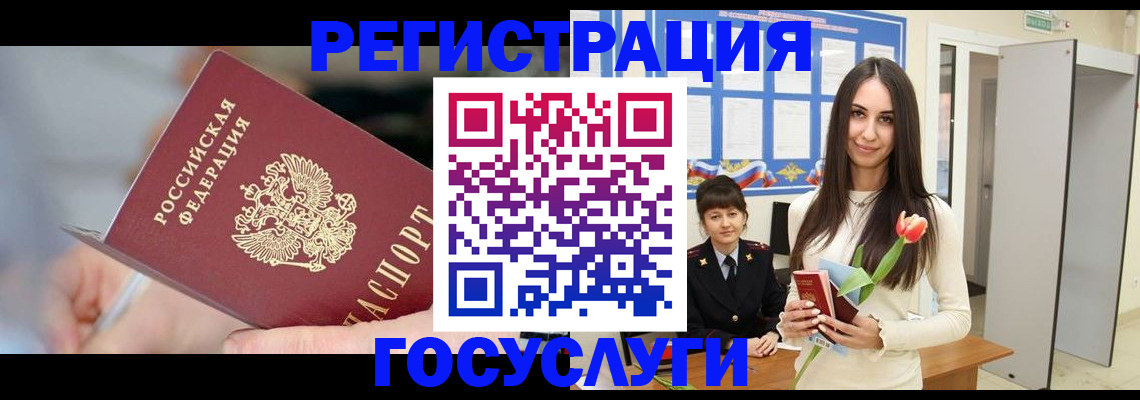 временная регистрация недорого в Слободской