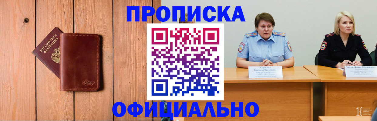 прописка для кредита в Слободской
