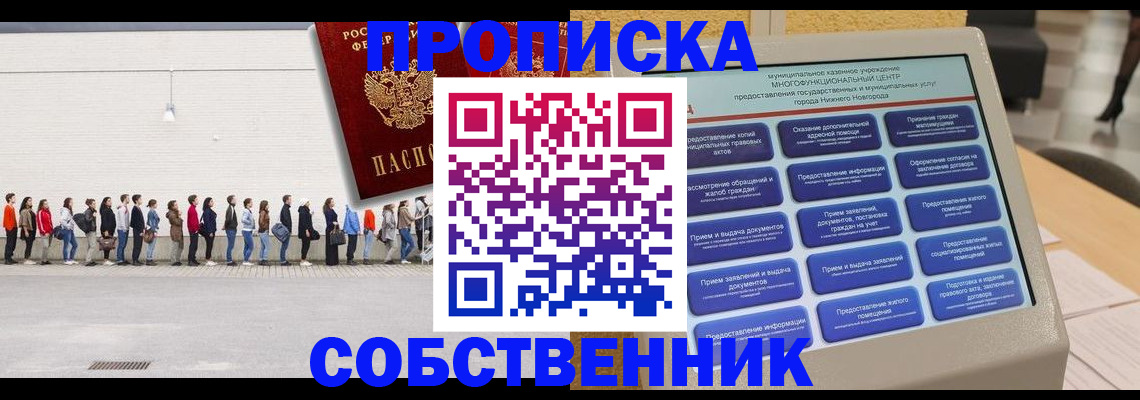 прописка иностранных граждан в Слободской