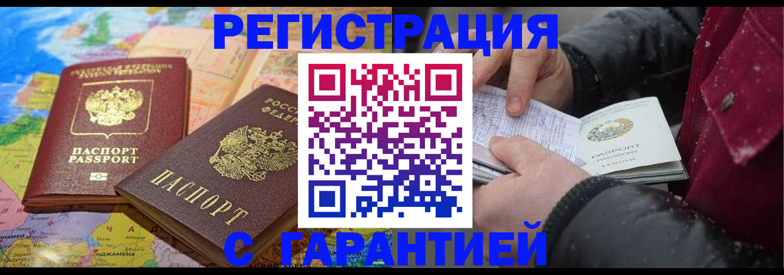 прописка штамп в Слободской